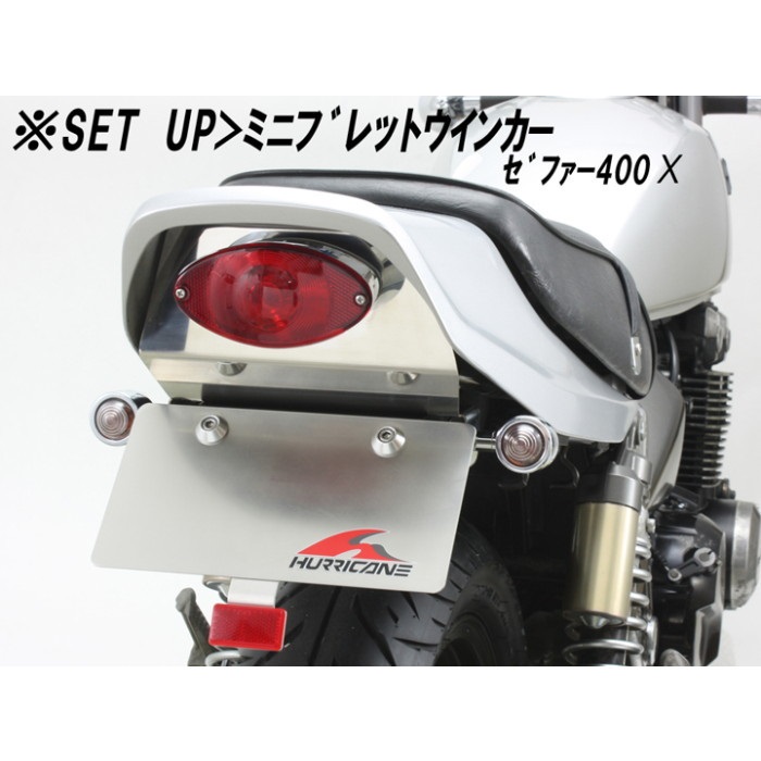 ミニブレットウインカーキット ゼファー400 ALL｜ウィンカー本体