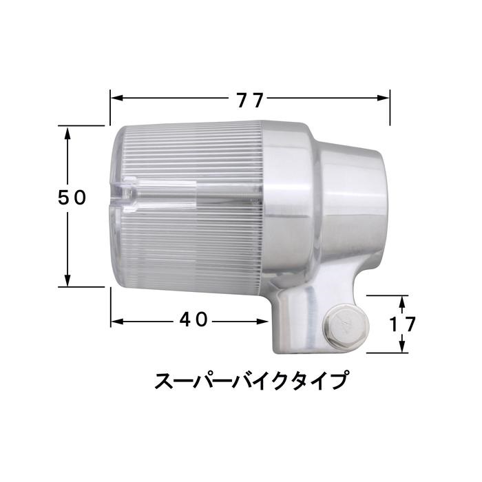 スーパーバイクウインカー車種専用キットZ900RS(2018-2025)Z900RS CAFE