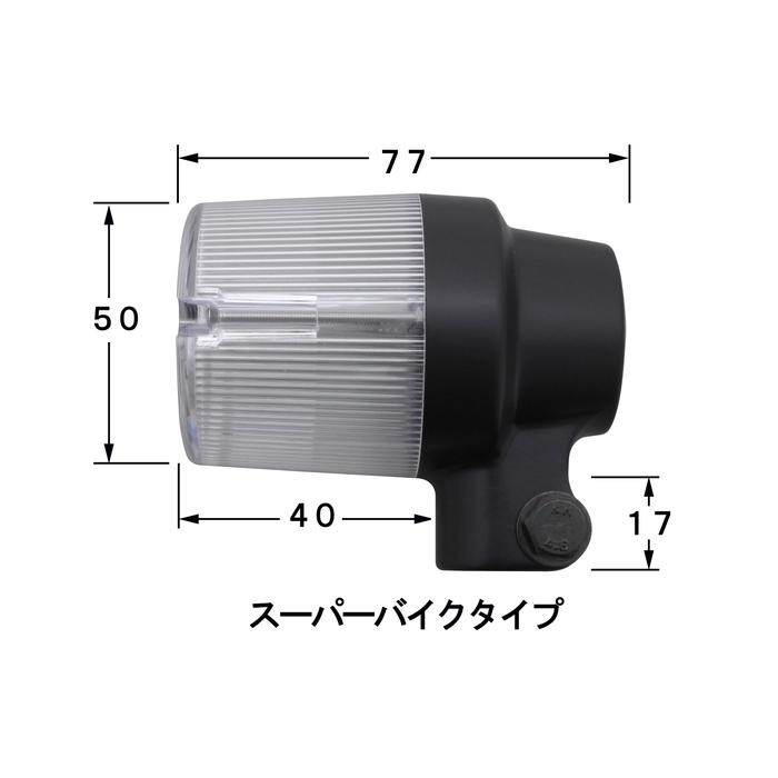 スーパーバイクウインカー車種専用キットZ900RS(2018-2025)Z900RS CAFE