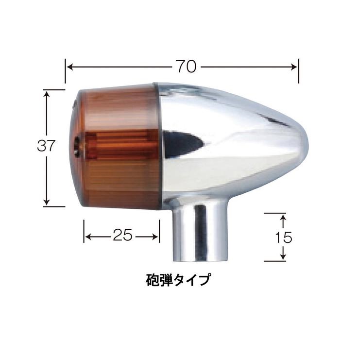 クラシカル 砲弾タイプウインカー車種専用キットZ900RS(2018-)Z900RS