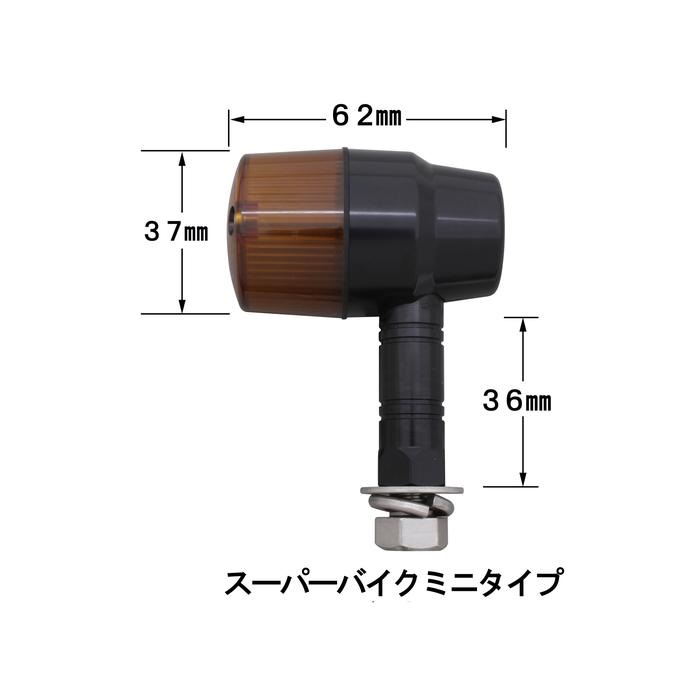 マシンドウインカースーパーバイクミニタイプ セミユニバーサル