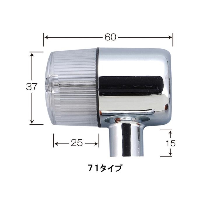 クラシカル 71タイプウインカーキットSR400/FI(1985-)SR500(1985