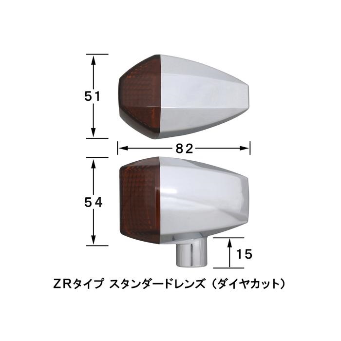 ZRタイプウインカースタンダードレンズ（ダイヤカット）セミ