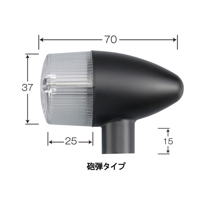 クラシカル 砲弾タイプウインカーキットTW225(2002-)TW200E(1998