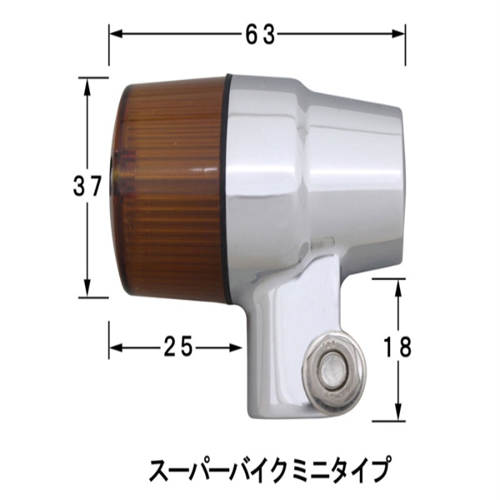ふっちさま専用 POSH FAITH キャストウインカー [スーパーバイクミニタイプ