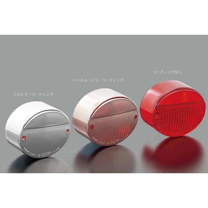 Z1/Z2用　フルミラーコーティング　テールレンズ　ウインカーレンズセット PMC ピーエムシー ミラーコーティング Z2タイプ テールランプレンズ