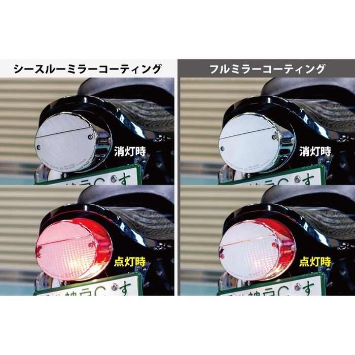 J.テールレンズ、シースルミラー、レッドベース、バイク、パーツ フルミラーコーティング テールランプレンズ レッド Z2タイプ