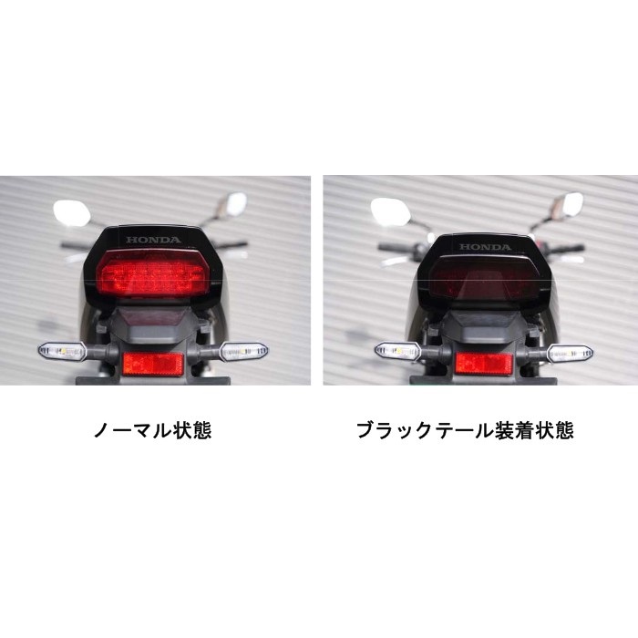 ブラックテール CB1000F 25-｜車種専用テールランプキット｜の通販なら