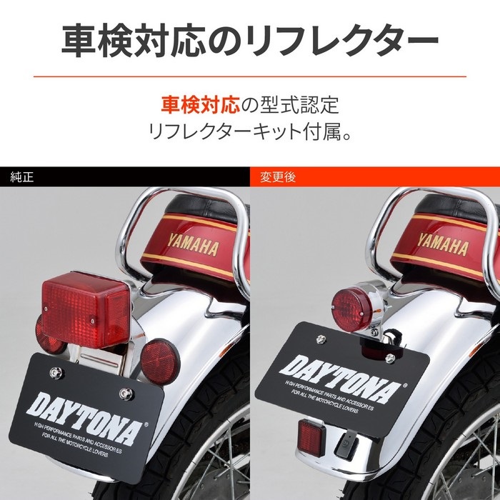 ボルトオンテールランプキット（ムーニー） SR400/500（'78～'08