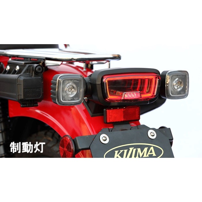 LEDテールランプ スモーク CT125 テールユニット LEDテール スモーク CT125 (JA55/JA65) 20