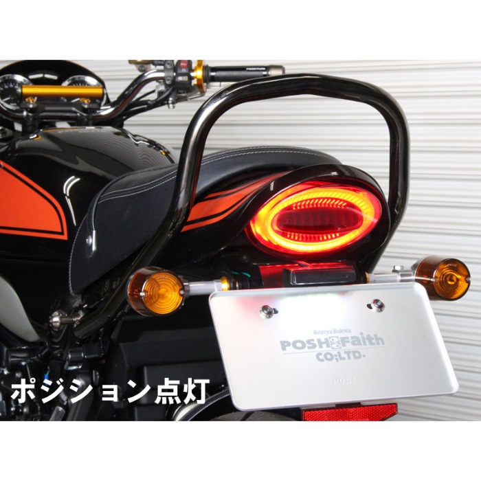 ルミナスLEDテールランプユニット ダークレッド Z900RS/Cafe