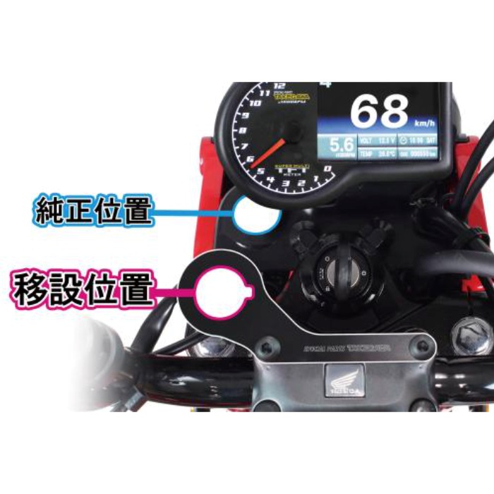 シガーソケットステー CT125(JA65)ダックス125(JB04/JB06)｜USB電源