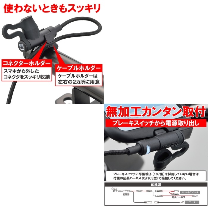 15645 バイク専用電源 Lightning｜USB電源・外部電源｜の通販