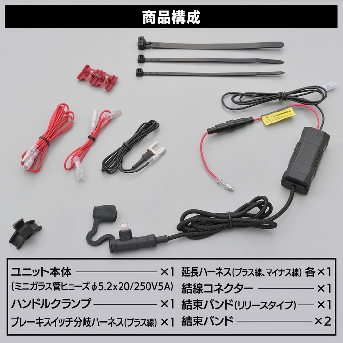 15645 バイク専用電源 Lightning｜USB電源・外部電源｜の通販