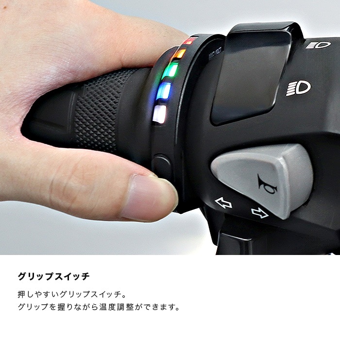 グリップヒーターセット SP｜グリップヒーター｜の通販なら
