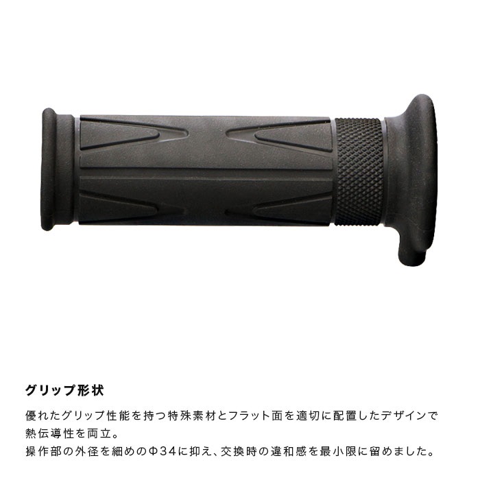 グリップヒーターセット SP｜グリップヒーター｜の通販なら