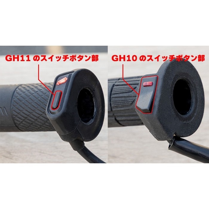 GHTさん専用 グリップヒーター GH11 標準グリップ（22.2mm） 全長120mm スイッチ