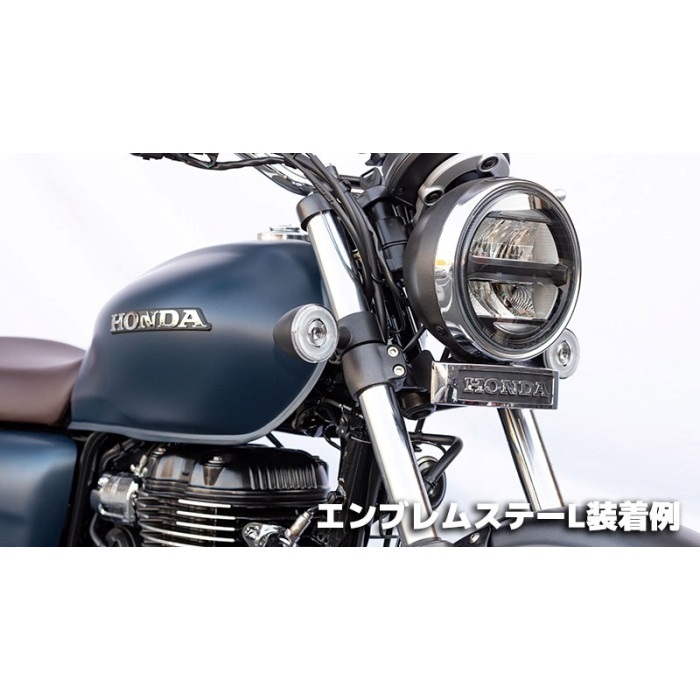 エンブレムステー HONDAエンブレム用 GB350/S 21-｜ステー・カラー 