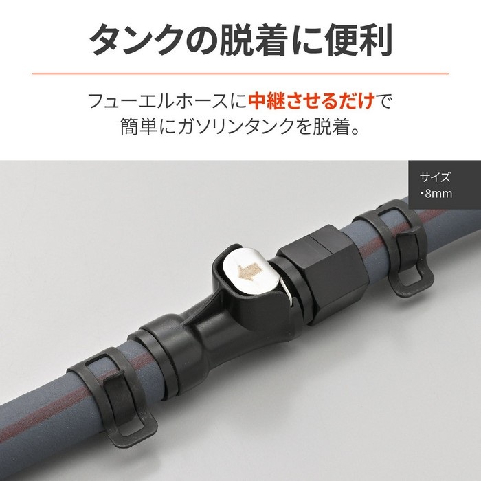 ホンダ ビート PP1 フューエルジョイントホース クイックフューエルホースジョイント 8MM｜ホースジョイント・ホース
