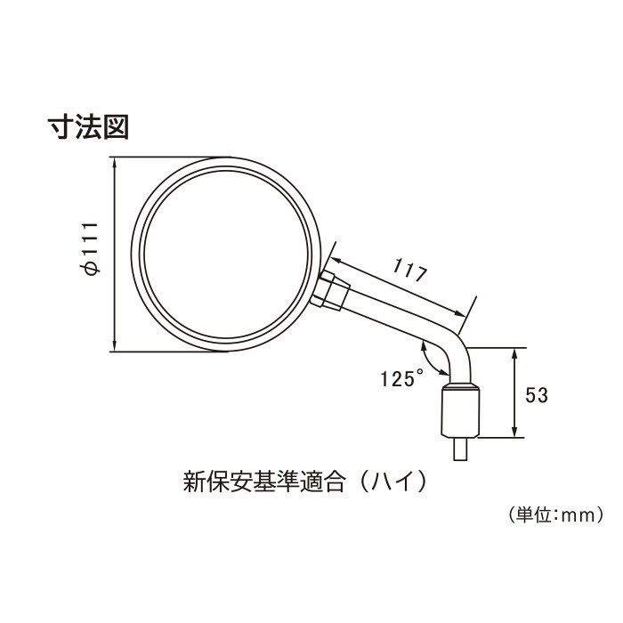 ハイタイプビジミラー Z2 モンスターミラー ハイタイプ M10正ネジ【新