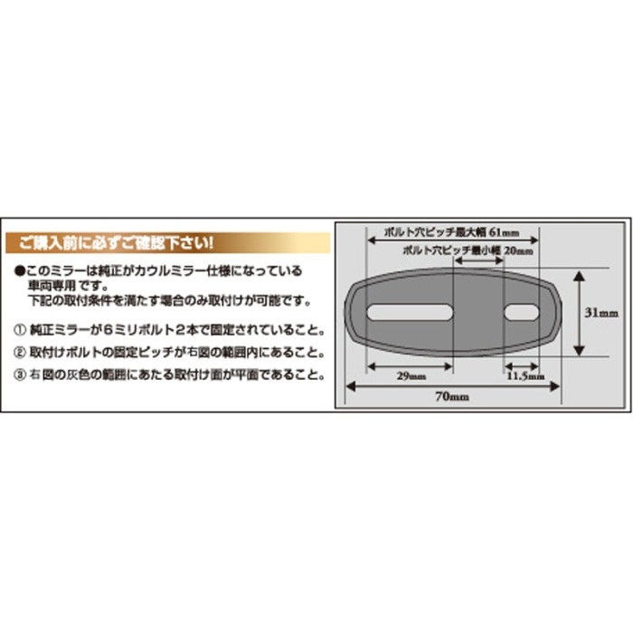 TECH08ミラー カウルマウントタイプ 左右セット｜ミラー｜の通販なら