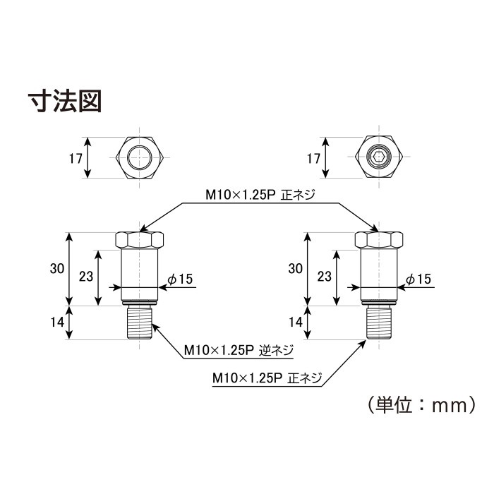 緩衝装置付きミラーアダプター M10ヤマハ用｜ミラー関連・オプション