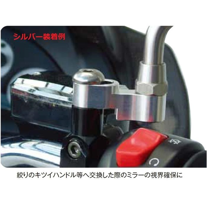 オフセットミラーアダプターM10逆ネジ（付属ボルト:M10-逆ネジ-P1.25