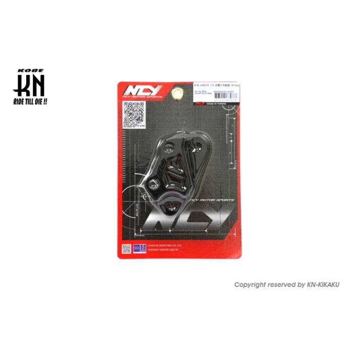 NCY フロントブレーキ キャリパーサポート【NMAX125/155(V1/V2