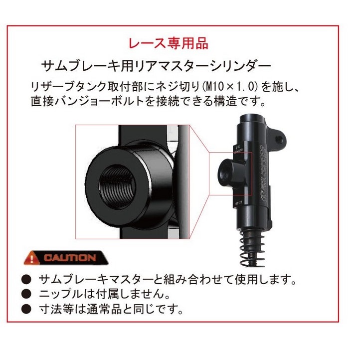 サムブレーキ用 リア ブレーキマスターシリンダー φ12 ロッドエンド(M8