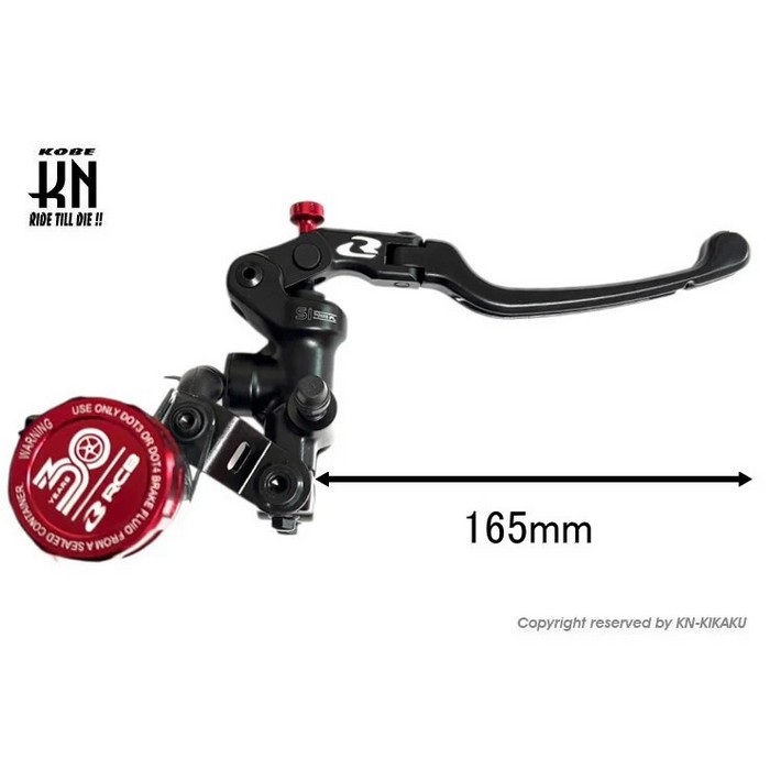 RCB 30周年記念 鍛造ラジアルポンプマスターシリンダー【S1-FL】14mm