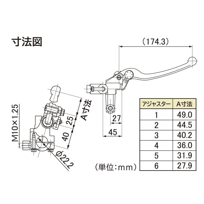 DAYTONA・NISSIN ブレーキマスターシリンダー 標準レバー (横型