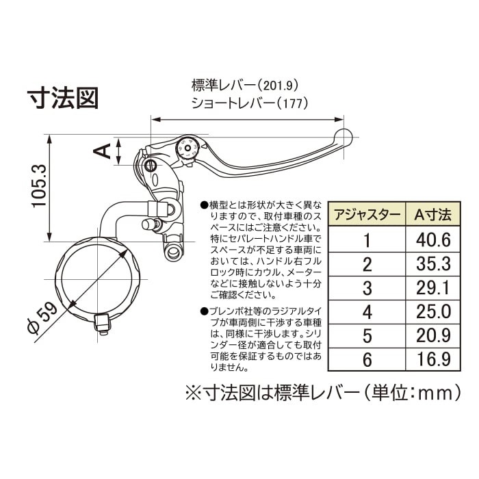 DAYTONA・NISSIN ラジアルブレーキマスターシリンダー 標準レバー 縦型