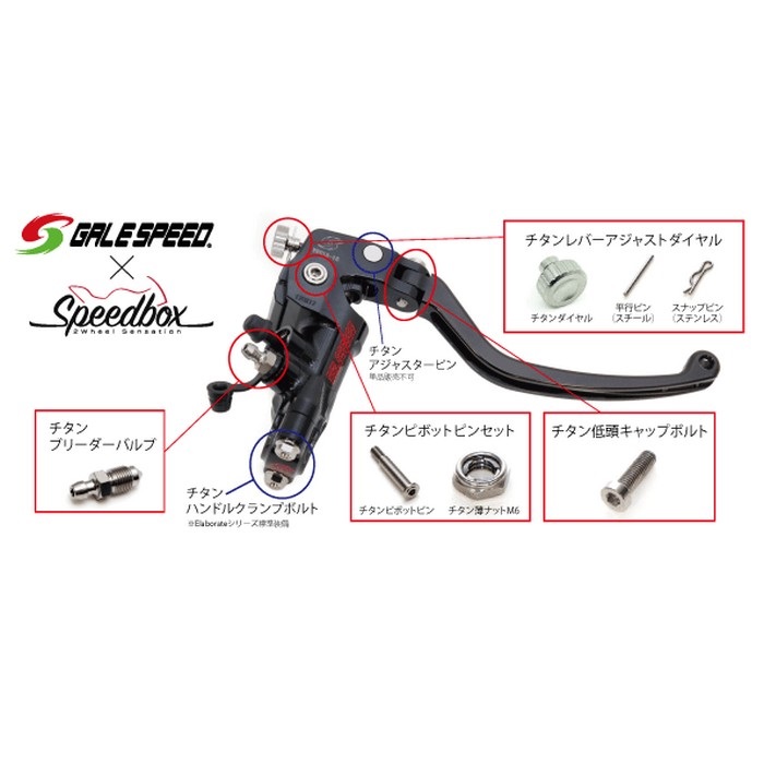 マスターシリンダー用チタンパーツ チタン ピボットピンセット