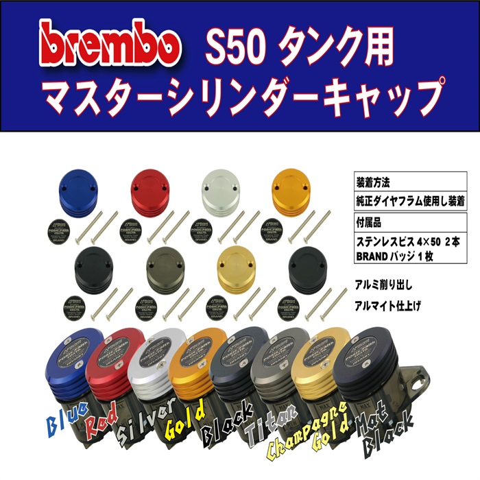 アエラ タンクキャップ（brembo丸2本ビス/S50） レッド AE-70012