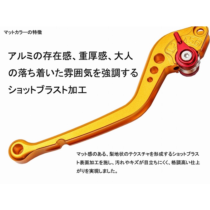 SPEEDRAレバーカラー：マットチタンアジャストレバー スタンダード可倒