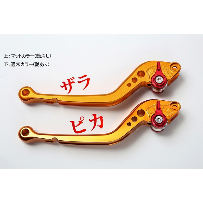 SPEEDRAレバーカラー：ブルーアジャストレバー スタンダードロング