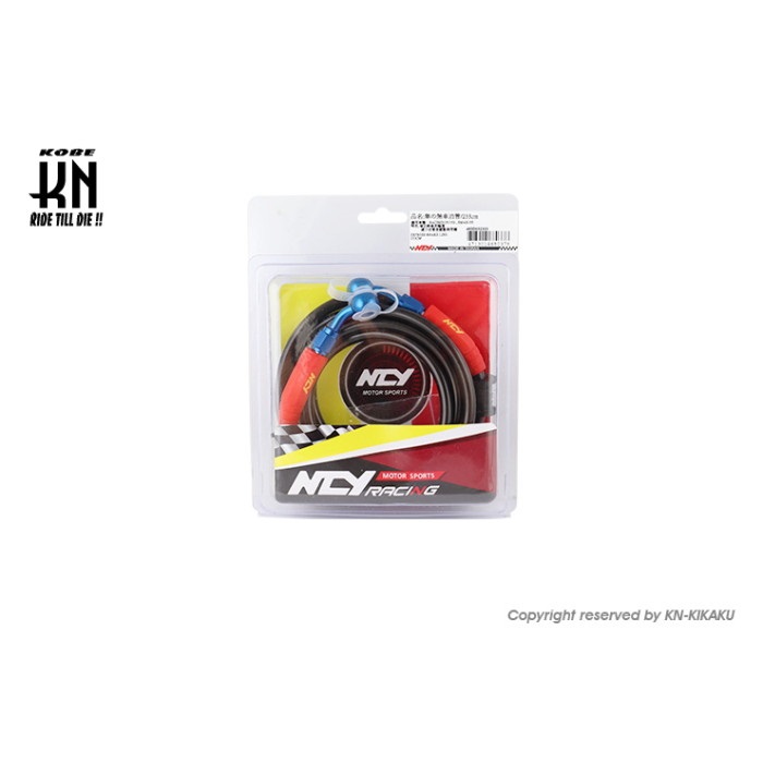 NCY ブレーキメッシュホース【1800mm】｜ブレーキホース・クラッチ