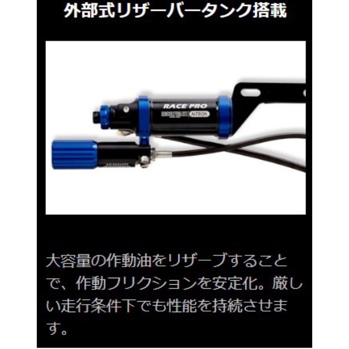 MORIWAKI × NITRON ナイトロン RACE PRO リアショックユニット レース