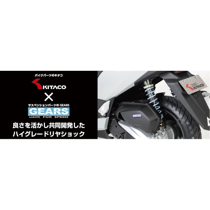 PCX125 JK05 PCX160 KF47 キタコ×GEARS リアサス ショックアブソーバー PCX125(JK05)/PCX160(KF47)｜リアショック｜の
