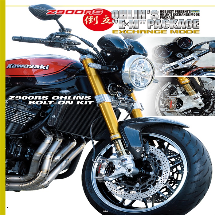 ノーブレスト 倒立フォークキット Z900RS｜フロントフォーク・フロント