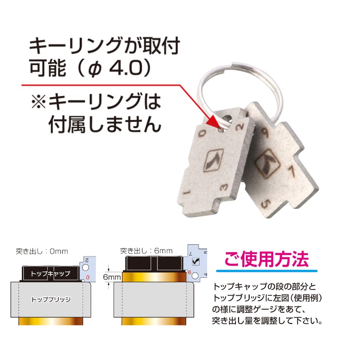 GROM フォーク突き出し調整ゲージSET｜サスペンション関連