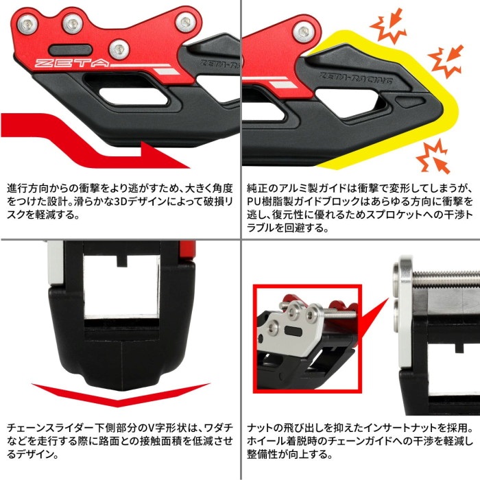 チェーンガイド レッド CRF250/450R/X 07-｜スイングアーム・スイング