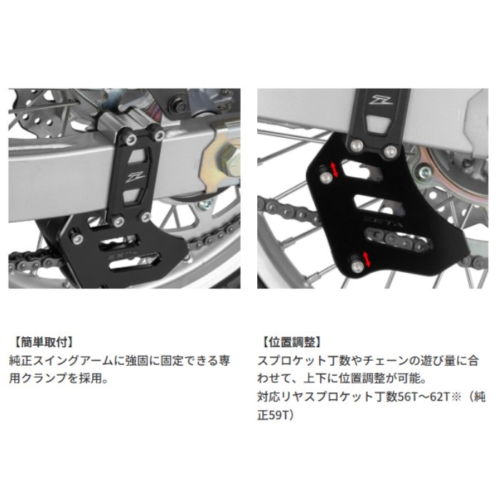 デュラブルチェーンガイド ブラック WR125R｜スイングアーム・スイング