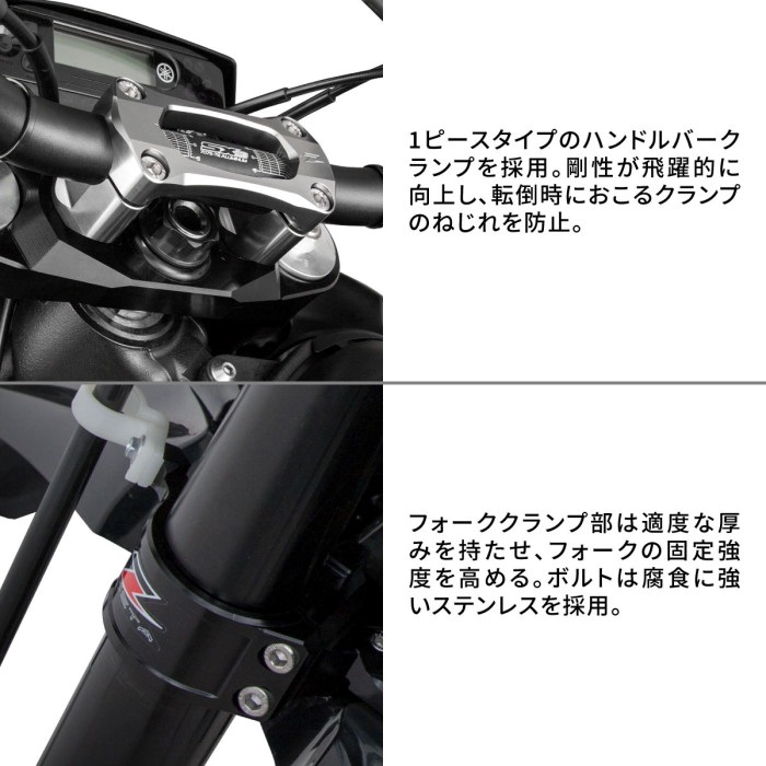 トリプルクランプキット 3mmオフセット WR250X専用｜ステアリング
