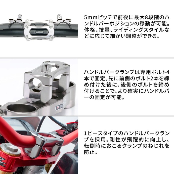 トリプルクランプキット CRF250L/M/RALLY専用｜ステアリングパーツ