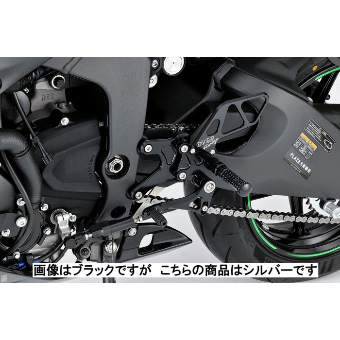 バックステップ 4ポジション ZX-6R (24-)｜バックステップ・ステップ