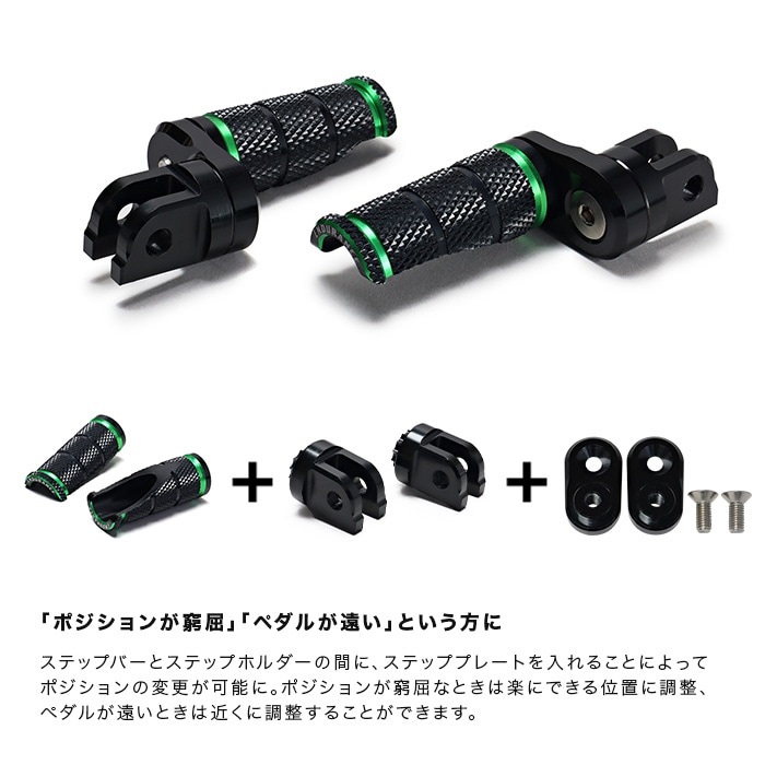 組合せアジャスタブルショートステップバーキットHG ホンダ系