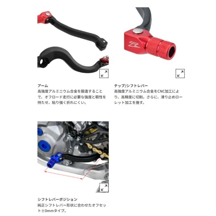 鍛造シフトレバー/ブレーキペダルセット H-Blue TC250/300'23-,TE250