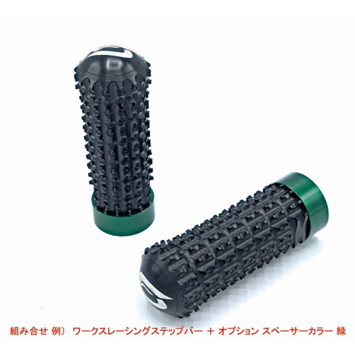 スペーサーカラー ワークスレーシングステップバー、レーシング