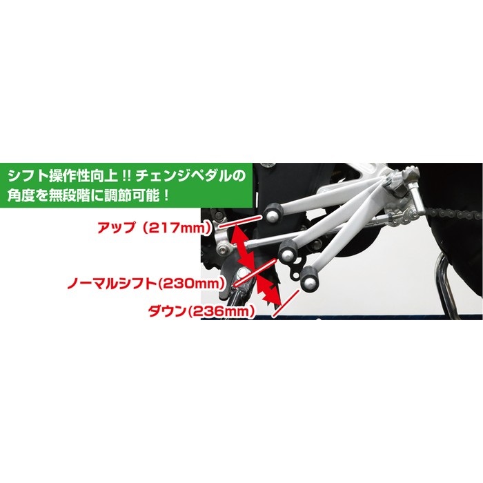 シフトロッドKIT XSR125｜その他ステップ関連・オプション・補修｜の